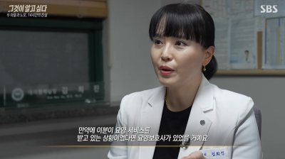 [그것이알고싶다] 치매